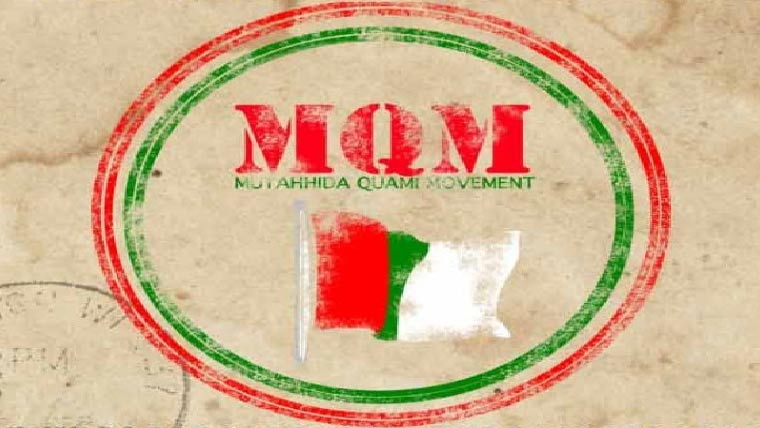 بلاول کے اعصاب پر سوار ہیں :متحدہ، یہ سیاسی بوکھلاہٹ :سندھ حکومت 
