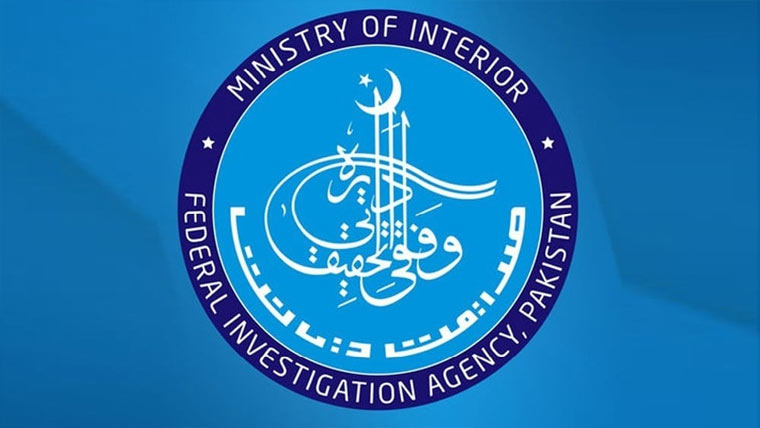 جعلی شادی کی دستاویزات  پر بیرون ملک سفر کی کوشش  ناکام،خاتون مسافر آف لوڈ 