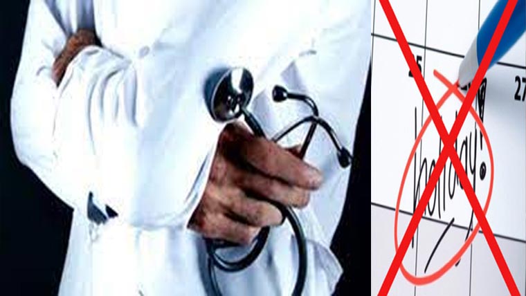 ڈاکٹرز اور پیرامیڈیکل  سٹاف کی چھٹیاں منسوخ