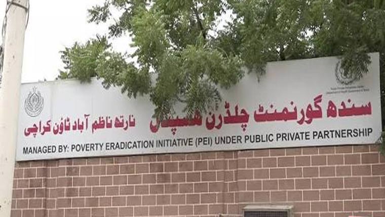 چلڈرن اسپتال نارتھ کراچی کے ملازمین کے روزگار کے تحفظ کا مطالبہ