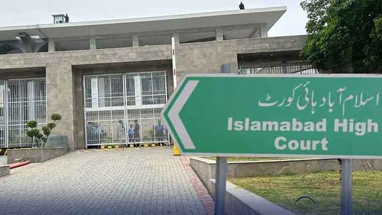 پہلی سمارٹ پیپر لیس ڈیجیٹل کورٹ کا اسلام آباد ہائیکورٹ میں افتتاح 