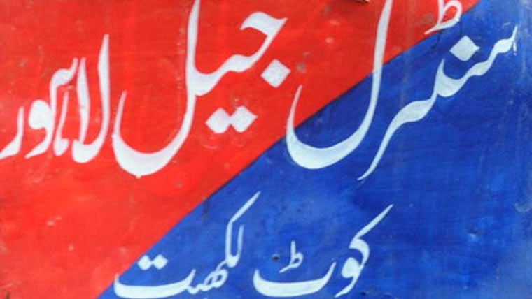کوٹ لکھپت جیل ،ڈپٹی سپرنٹنڈنٹ ایگزیکٹو بھی معطل 