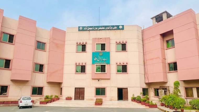 فیصل آباد تعلیمی بورڈ کے ملازمین کا جنرل باڈی اجلاس آج 