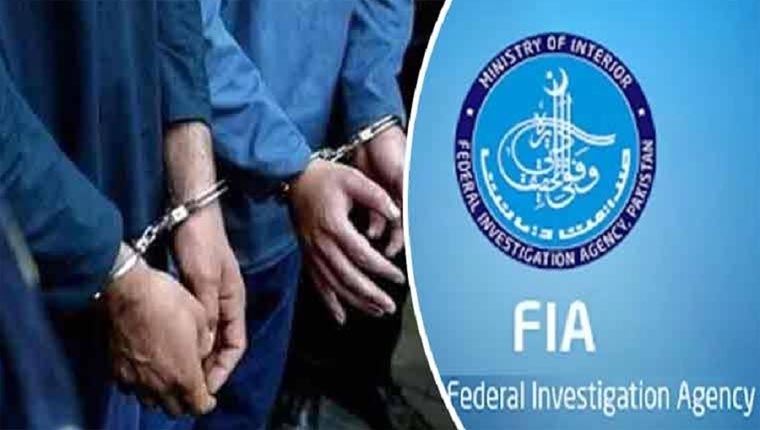  کرپشن ، جعلسازی : ایف آئی اے ملازم سمیت دو ملزم گرفتار 
