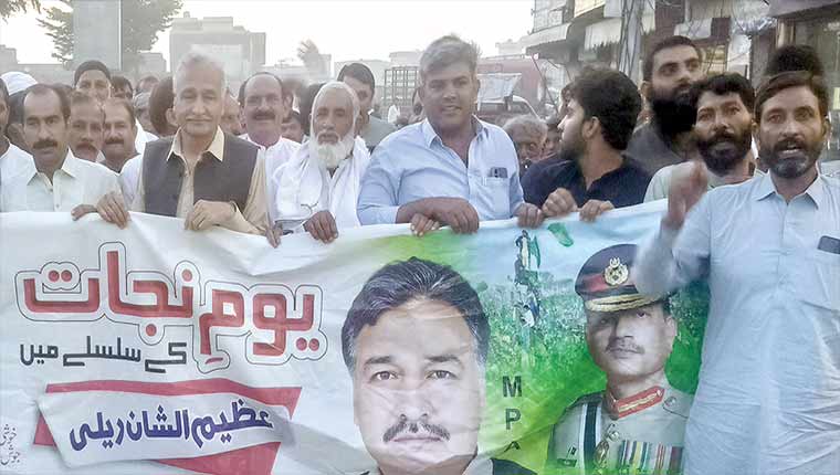 کے پی میں گورنر راج کے نفاذ پر واہنڈ و میں یوم نجات ریلی 