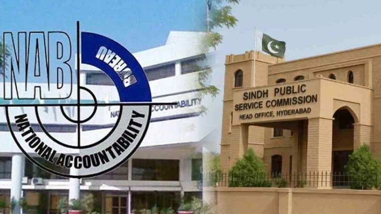 نیب کی سندھ پبلک سروس کمیشن میں مبینہ بدعنوانی کی تحقیقات،سیکرٹری ریکارڈ سمیت طلب
