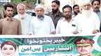 نوشہرہ ورکاں :خیبر پختونخوا میں گورنر راج ،ن لیگ کا جشن 