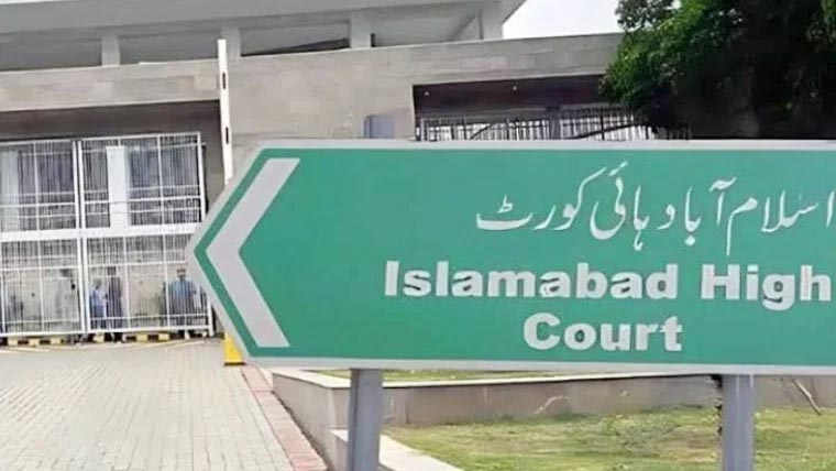  غیر قانونی شیشہ کیفے کیسے کام کررہے ؟ رولز بننے تک اجازت نہیں : اسلام آباد ہائیکورٹ
