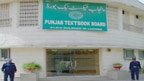 پنجاب ٹیکسٹ بک بورڈ کے  پنشنرز سالانہ اضافے سے محروم