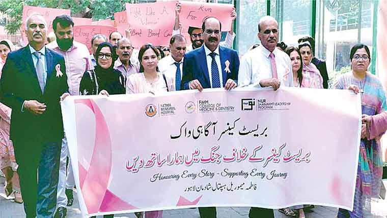 فاطمہ میموریل ہسپتال میں بریسٹ کینسر آگاہی سیمینار، واک