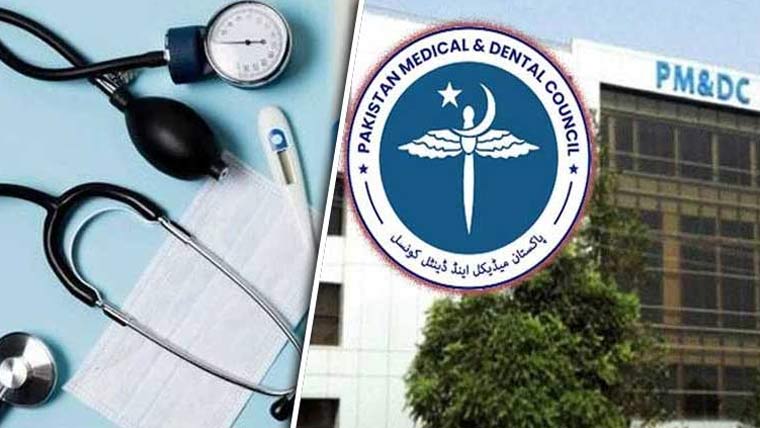 پنجاب کے میڈیکل و ڈینٹل کالجز کے امتحانات کا شیڈول منظور