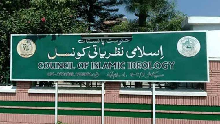 اسلامی نظریاتی کونسل کا 247واں اجلاس آ ج طلب 