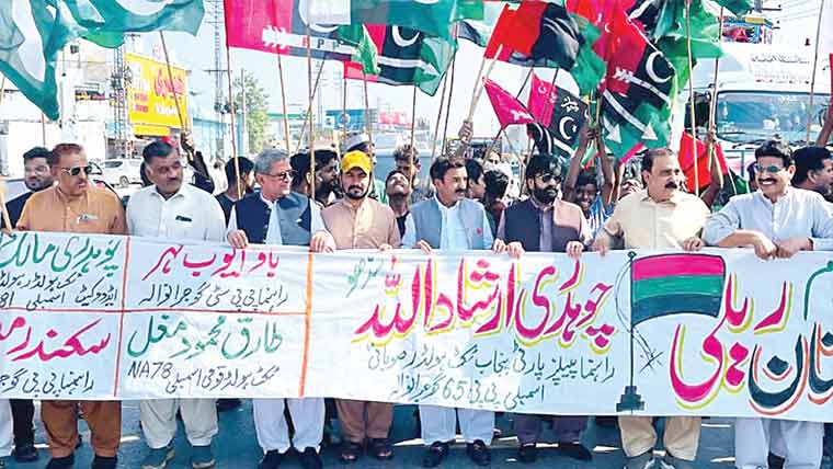 پیپلزپارٹی کا پاک فوج سے اظہار  یکجہتی ، استحکام پاکستان ریلی 