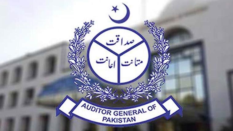 160 اسسٹنٹ آڈٹ آفیسرز کی بھرتی کیلئے ایف پی ایس سی کو مراسلہ
