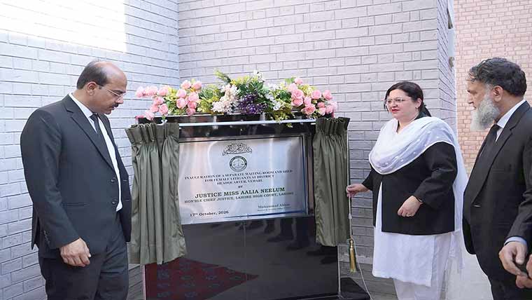 چیف جسٹس عالیہ نیلم پاکپتن پہنچ گئیں، دربار بابا فریدؒ پر حاضری 