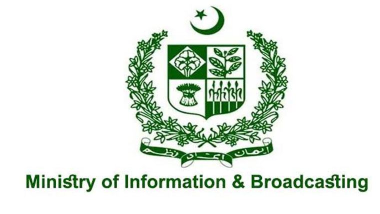 امریکی بحریہ کی پاکستانی سرزمین سے  ایران کے خلاف کارروائی کا دعویٰ  بے بنیاد ہے ، وزارت اطلاعات