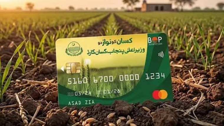 کسان کارڈ :چوتھے مرحلے کے بل جمع کرانیکی آخری تاریخ مقرر