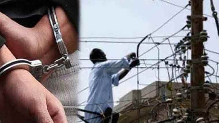 بجلی چوری کرنیوالے شہری کو گرفتار کر لیا