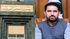 پشاور ہائیکورٹ ،سہیل آفریدی کی مبینہ حراست پررپورٹ طلب