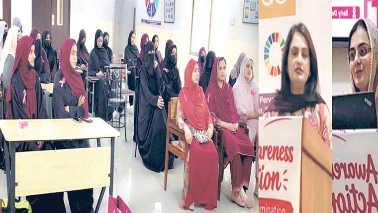 یونیورسٹی آف سرگودھا میں بریسٹ کینسر سے آگاہی سیمینار