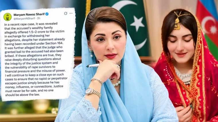 ضمانت  کیلئے  لڑکی  اور  جج  کو  پیسے  دینے  کے  الزامات  سامنے  آئے:مریم  نواز