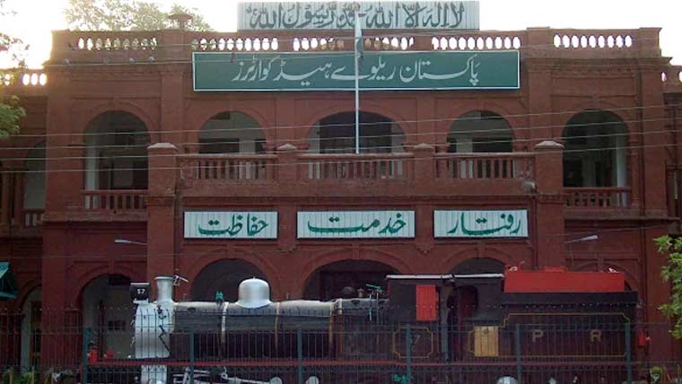  ریلویز میں ہنگامی حالت نافذ فیلڈافسروں کی چھٹیاں منسوخ