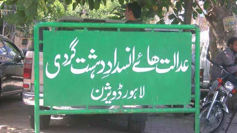ڈاکٹر یاسمین ، شاہ محمودکی درخواست ضمانت ،پھر ریکارڈ پیش نہ ہوا