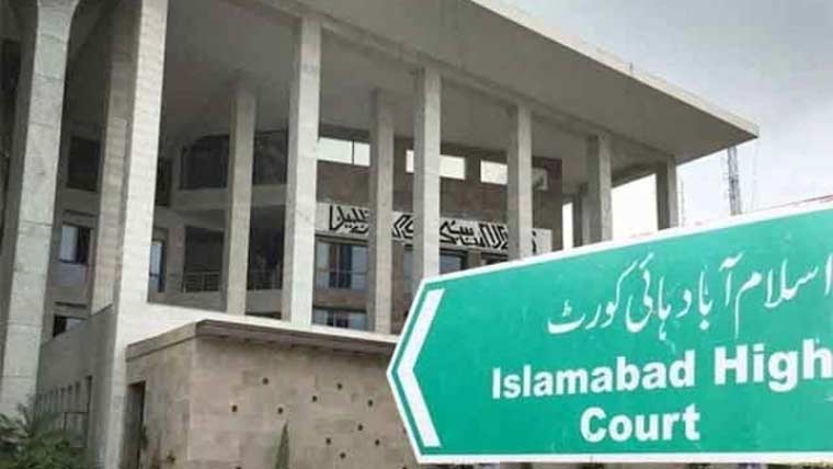 اسلام آبادہائیکورٹ:ریٹائرڈ ملازم  کو پنشن، مراعات ریلیز کرنیکا حکم گیس یوٹیلٹی کورٹ کے فیصلے کالعدم 