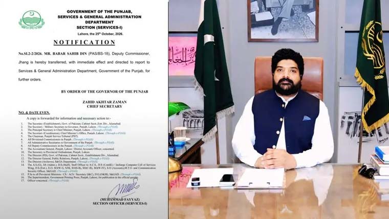 ایم پی اے ثاقب چدھڑ کو شاہانہ پروٹوکول،ڈی سی جھنگ کو ہٹا دیا گیا