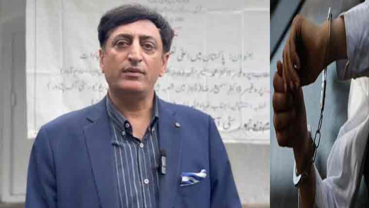   فراڈکیس:درخواست ضمانت  مستردہونے پرسابق ایڈیشنل  ڈائریکٹر نیب ضیاءاللہ گرفتار
