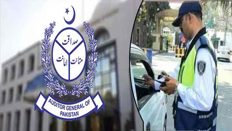  سرکاری فیسوں، ٹریفک چالان  میں  بے ضابطگیاں،آڈٹ کی ہدایت 