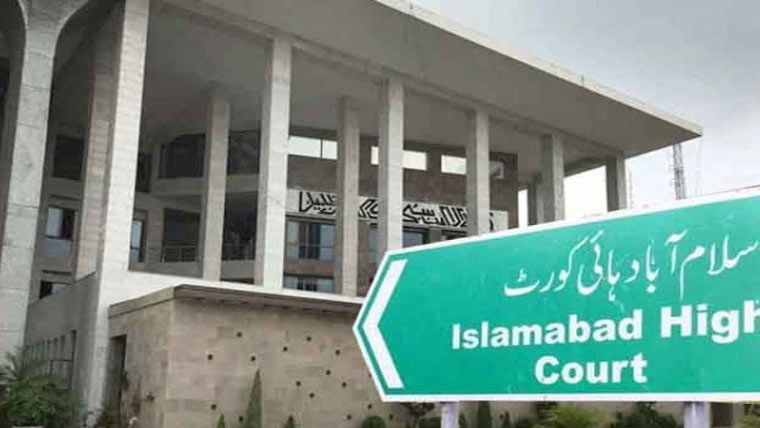 ٹرائل کورٹ احتجاج کیس میرٹ پر سن کر فیصلہ کرے :اسلام آباد ہائیکورٹ 