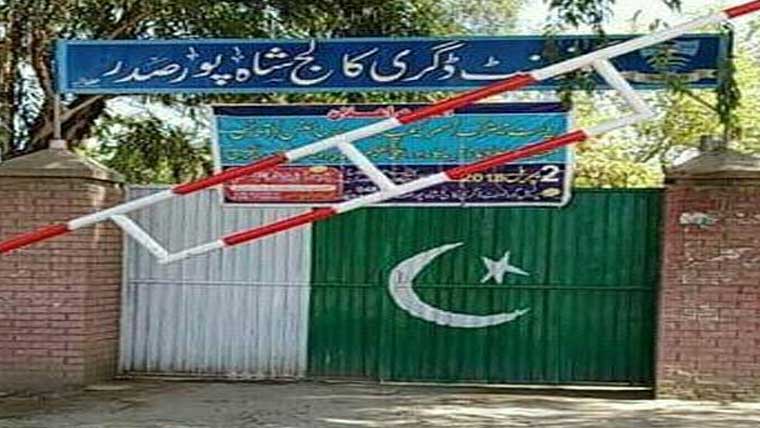  گریجوایٹ کالج میں 5 مضامین میں بی ایس کلاسز کا افتتاح