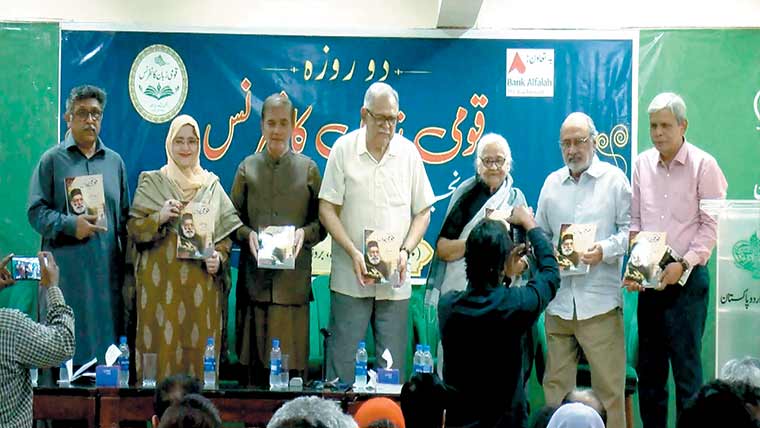 عہد حاضر میں مسائل ، امکانات اور مستقبل پر2روزہ اردو کانفرنس