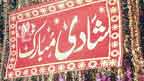 شادی دنیا بھر کے 49فیصد افراد کیلئے ناقابل فراموش لمحہ 