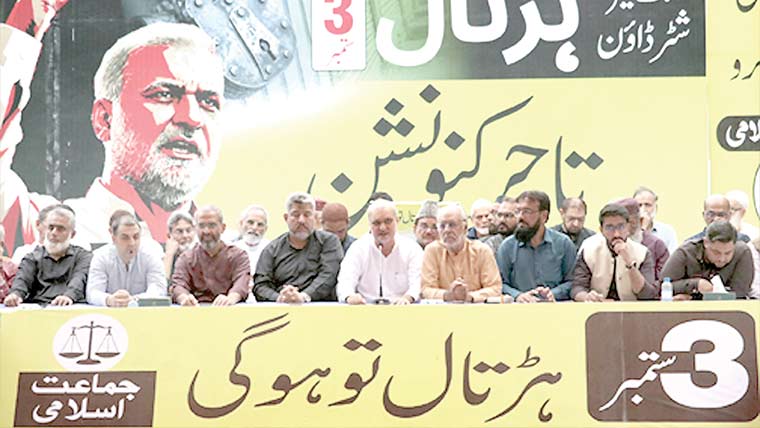 کل ملک گیر شٹر ڈاؤن ہڑتال ہر صورت ہوگی:حافظ نعیم