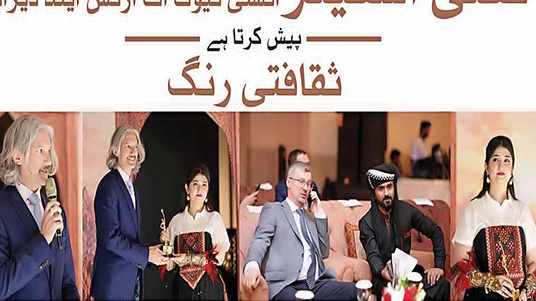 نفٹی اسفیئر انسٹی ٹیوٹ آف آرٹس اینڈ ڈیزائن کے زیراہتمام کلچرل شو