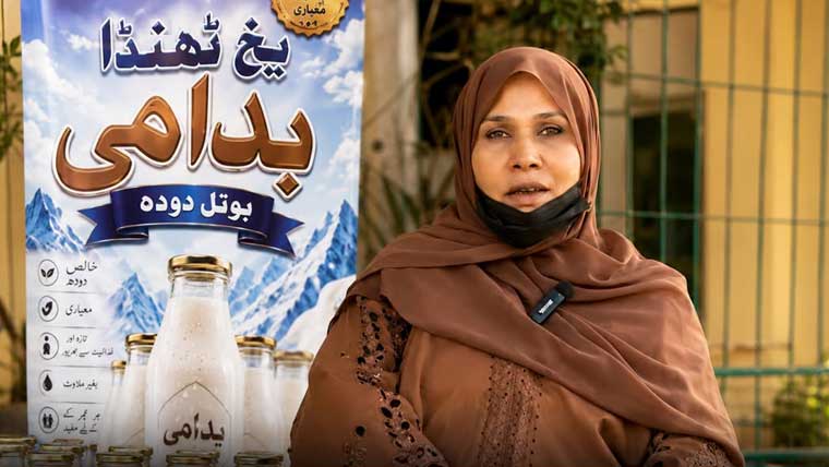 مسکان ملک سڑک کنارے دودھ کی  ٹھنڈی بوتلیں فروخت کرنے پر مجبور