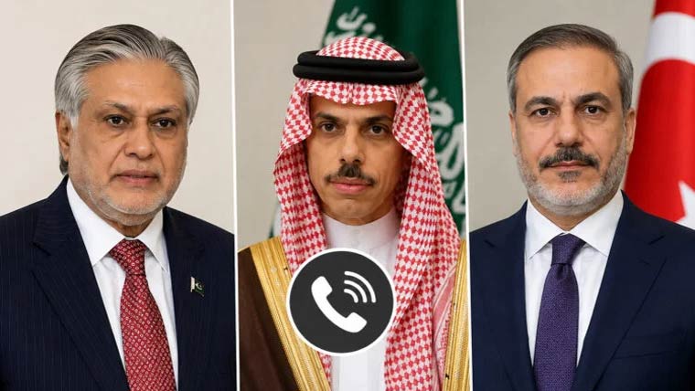  اسحاق ڈار کا سعودی اورترک وزرائے خارجہ سے ٹیلیفونک رابطہ 