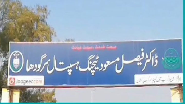 مسعود ٹیچنگ ہسپتال میں برقی آلات تبدیل کرنیکا عمل شروع 