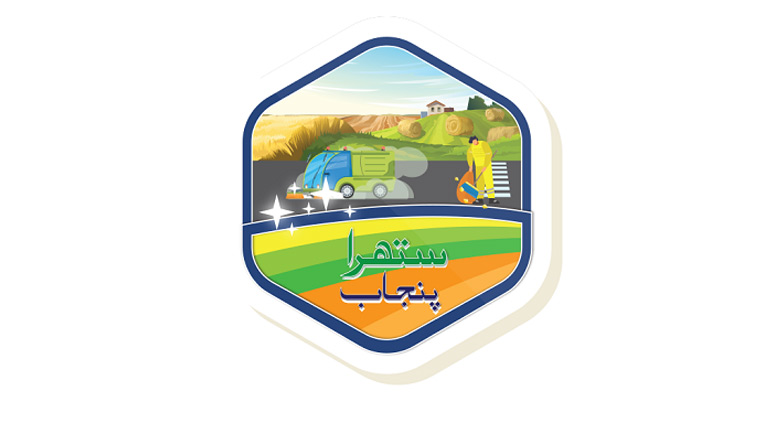 ستھرا پنجاب اتھارٹی کے بھاری جرمانے، بل بھاری رقم کے ساتھ ارسال کے کیے جانے کا انکشاف 