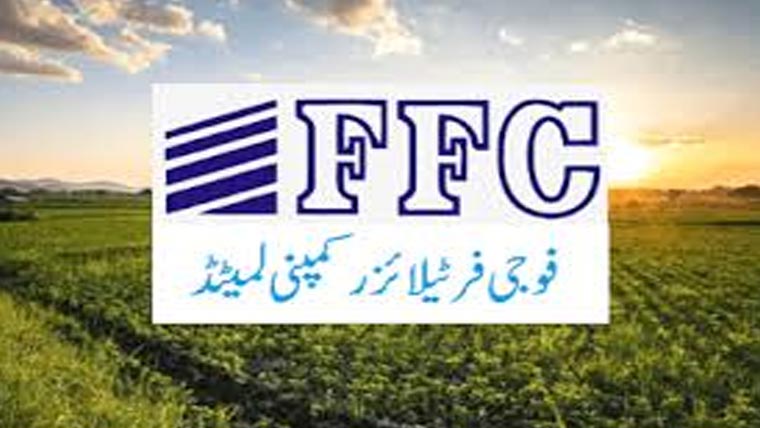 ایف ایف سی کسان مراعاتی پروگرام کی انعامی تقریب