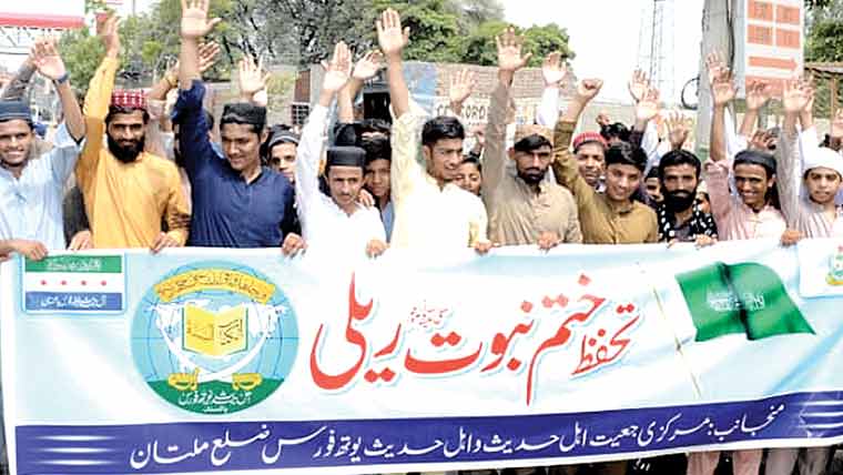 تحفظ ختم نبوت کیلئے کردار جاری رکھیں گے ، اہلحدیث رہنما