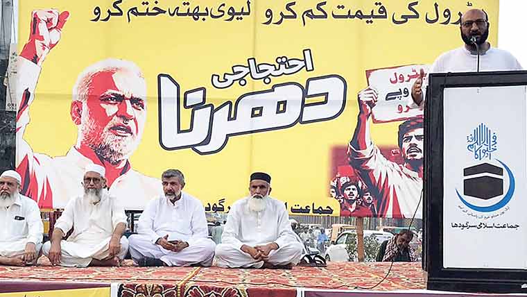 جماعت اسلامی کا پٹرولیم لیوی کیخلاف دوسرے روز بھی دھرنا