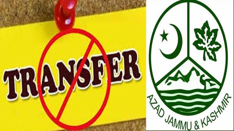 آزاد کشمیر حکومت نے تقرر  تباد لوں پر پابندی عائد کردی 