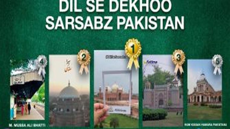 ’’دل سے دیکھو سرسبز پاکستان‘‘  مہم کے 5فاتحین کا اعلان