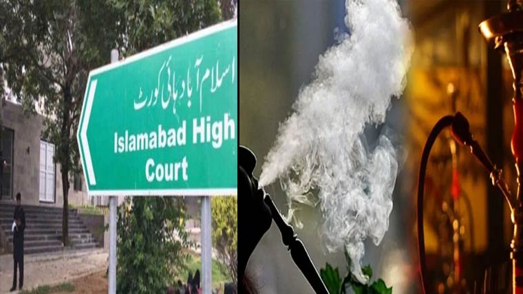 اسلام آباد میں شیشہ کیفے پرمکمل پابندی،خلاف ورزی پرمقدمہ 