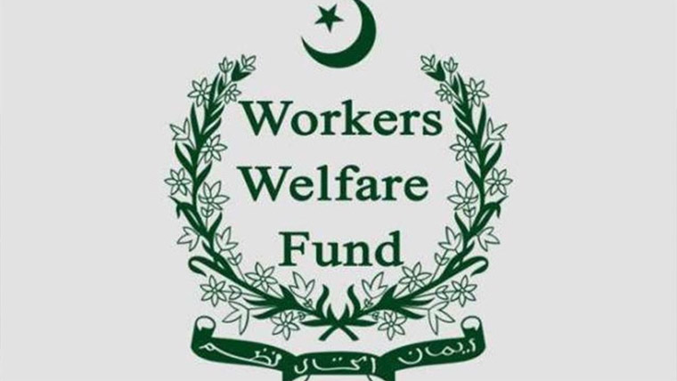  ورکرز ویلفیئر فنڈ ، پیر مہر علی شاہ یونیورسٹی میں ایم او یو