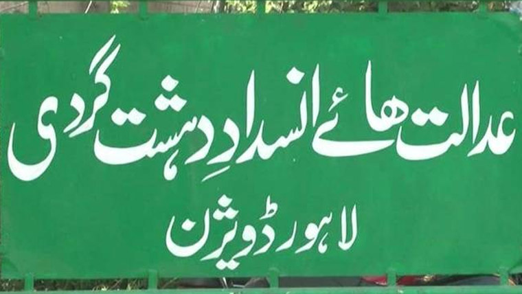 جناح ہاؤس حملہ کیس :ریس پر پائوں رکھا تو ٹرائل مکمل:عدالت