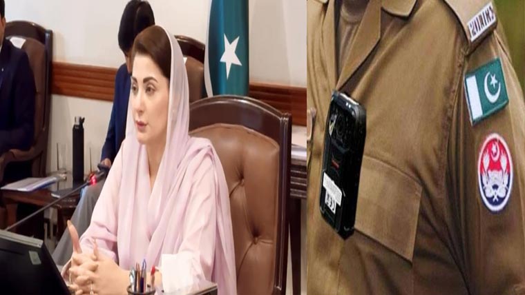  پولیس کیلئے باڈی ورن کیمروں کا آغاز ، کرپشن کا سدباب ہوگا: مریم نواز
